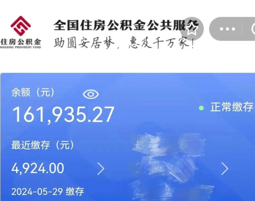 焦作公积金离职代办条件（焦作公积金离职需要什么手续）